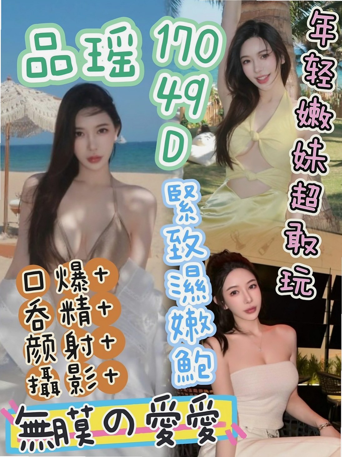 白嫩嫩學生妹推薦！芝若，岡山好茶外送，胸圍C罩杯/年齡20歲/身高165cm/體重46kg。特點：身材性感火辣 高顏值皮膚白  喜歡尋求刺激 床上騷浪蕩 會潮吹